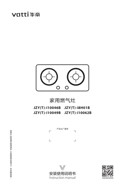 vatti 华帝JZY_T-i10062B
